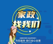 保姆緣何一工難求