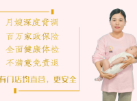 月嫂第一天上戶必須要注意的事項【月嫂必讀】